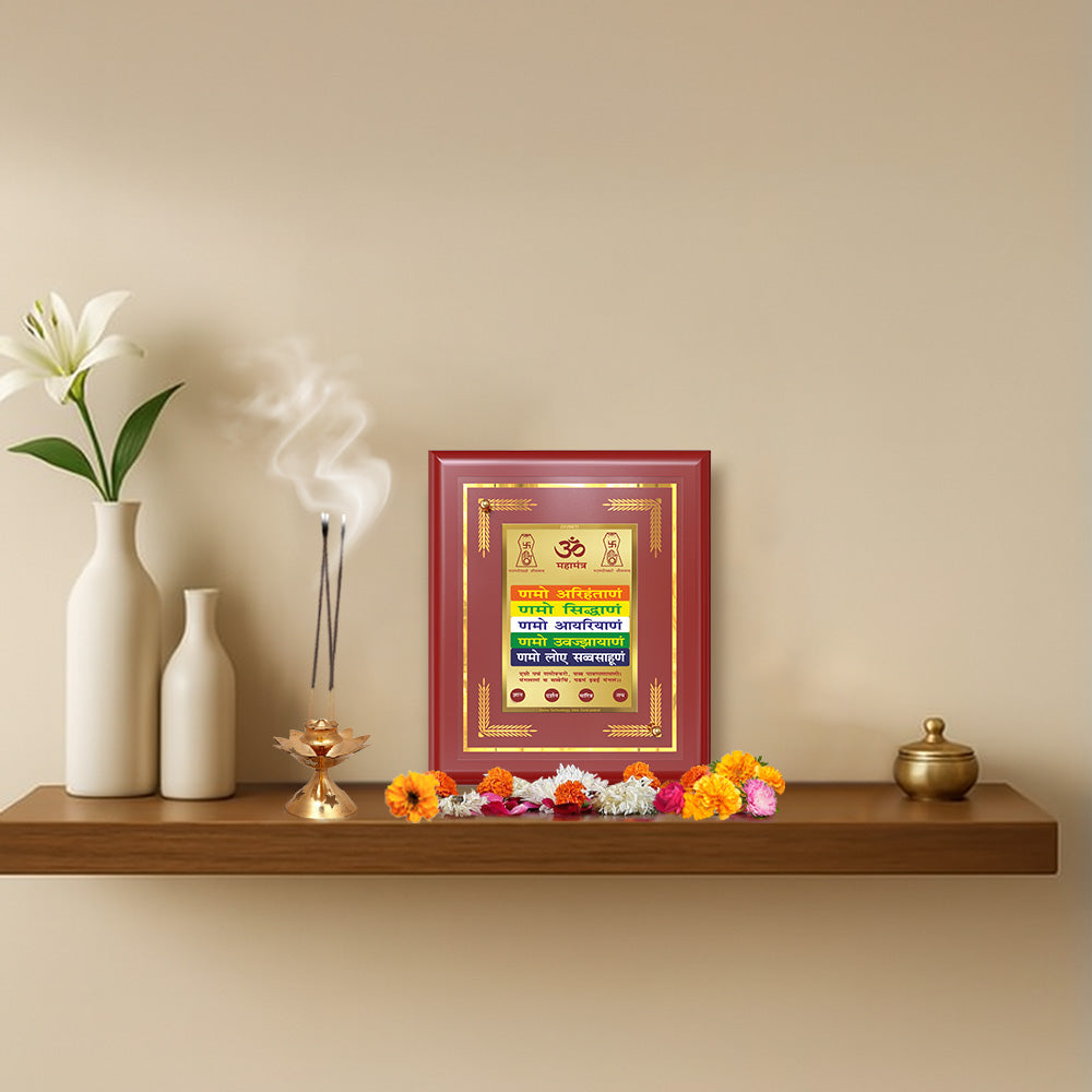 DIVINITI 24K Gold Plated Foil Namokar Mantra Tradition Photo Frame Idol for Home Wall Decor, Table Top, Prayer, Gift|MDF Size 1 (16x13.5 CM)