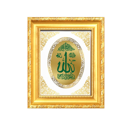 Allah Sacred Islamic Calligraphy Divine Faith Royal Tabletop Frame in 24K Gold Plated Foil