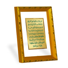 Load image into Gallery viewer, DIVINITI 24K Gold Plated Ayatul Kursi Photo Frame For Home Decor, Worship, Gift (21.5 X 17.5 CM)
