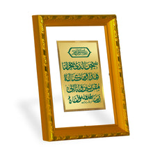 Load image into Gallery viewer, DIVINITI 24K Gold Plated Safar Ki Dua Photo Frame For Home Decor, Tabletop, Gift (21.5 X 17.5 CM)
