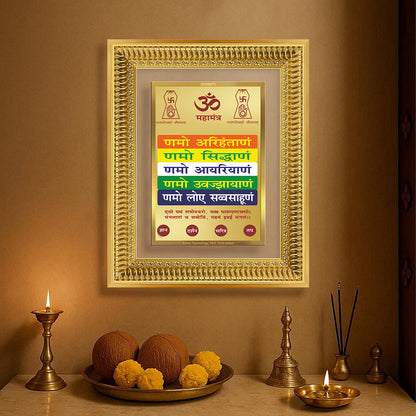 Diviniti 24K Gold Plated Namokar Divine Wall Frame for Home Mandir & Office Decor | Premium Jain Spiritual Gift