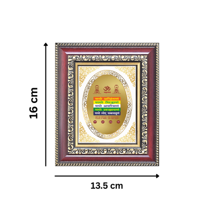 Namokar Mantra Sacred Jain Prayer Divine Peace & Purity Royal Tabletop Frame in 24K Gold Plated Foil