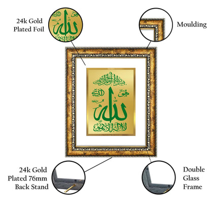 DIVINITI 24K Gold Plated Foil Allah Wall Photo Frame for Home Decor, Wall Hanging, Table Top, Puja Room & Gift DG113S3 (27.6X35.4 CM)