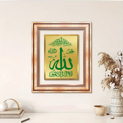 Diviniti 24K Gold Plated Allah Islamic Wall Frame for Elegant Home Decor & Office Spaces | Premium Spiritual Gift