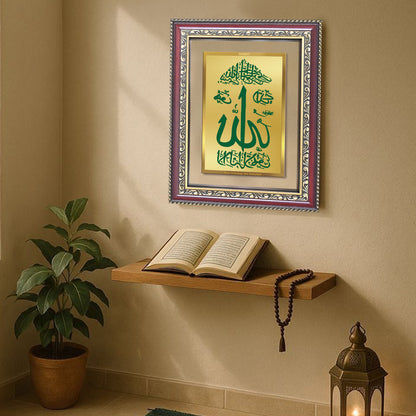 Diviniti 24K Gold Plated Allah Islamic Wall Frame for Elegant Home Decor & Office Spaces | Premium Spiritual Gift