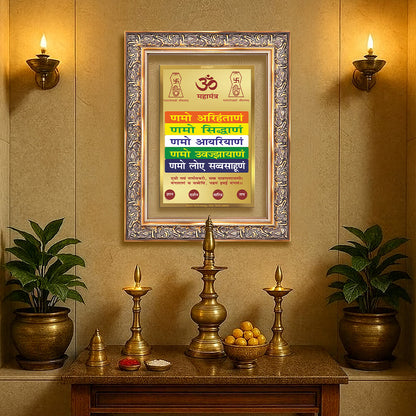 Diviniti 24K Gold Plated Namokar Divine Wall Frame for Home Mandir & Office Decor | Premium Jain Spiritual Gift