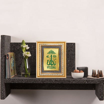 Diviniti 24K Gold Plated Allah Islamic Wall and Table Top Frame for Elegant Home Decor & Office Spaces | Premium Spiritual Gift