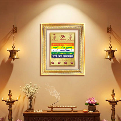 Diviniti 24K Gold Plated Namokar Divine Wall Frame for Home Mandir & Office Decor | Premium Jain Spiritual Gift
