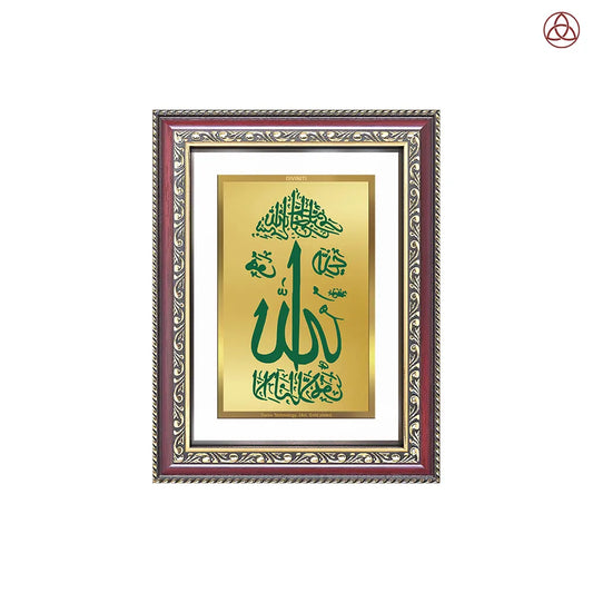 Allah Name Calligraphy | Islamic Wall & Tabletop Photo Frame in 24K Gold Plated Foil
