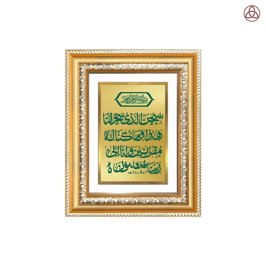 Dua-e-Safar | Islamic Wall & Tabletop Photo Frame in 24K Gold Plated Foil