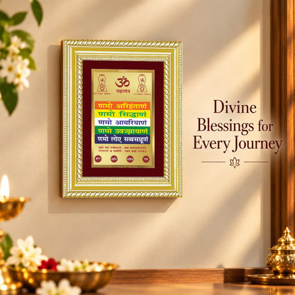 24K Gold-Plated Namokar Mantra Frame | Premium Gift Box | 17.5x21.5 CM