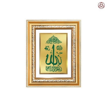 Allah Name Calligraphy | Islamic Wall & Tabletop Photo Frame in 24K Gold Plated Foil