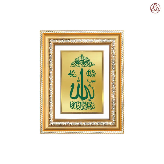 Allah Name Calligraphy | Islamic Wall & Tabletop Photo Frame in 24K Gold Plated Foil