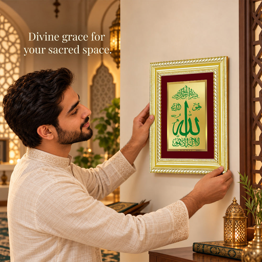24K Gold-Plated Allah Frame | Premium Gift Box | 17.5x21.5 CM