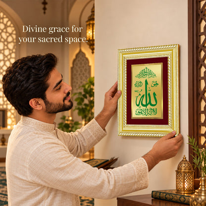 24K Gold-Plated Allah Frame | Premium Gift Box | 17.5x21.5 CM