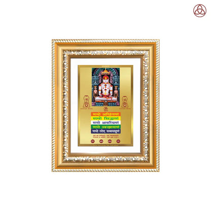 Lord Adinath with Namokar Mantra for Wall & Tabletop Photo Frame in 24K Gold Plated Foil