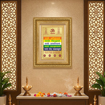 Diviniti 24K Gold Plated Namokar Divine Wall Frame for Home Mandir & Office Decor | Premium Jain Spiritual Gift