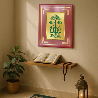 Diviniti 24K Gold Plated Allah Blessing Tabletop Photo Frame | Faith, Peace & Spiritual Grace