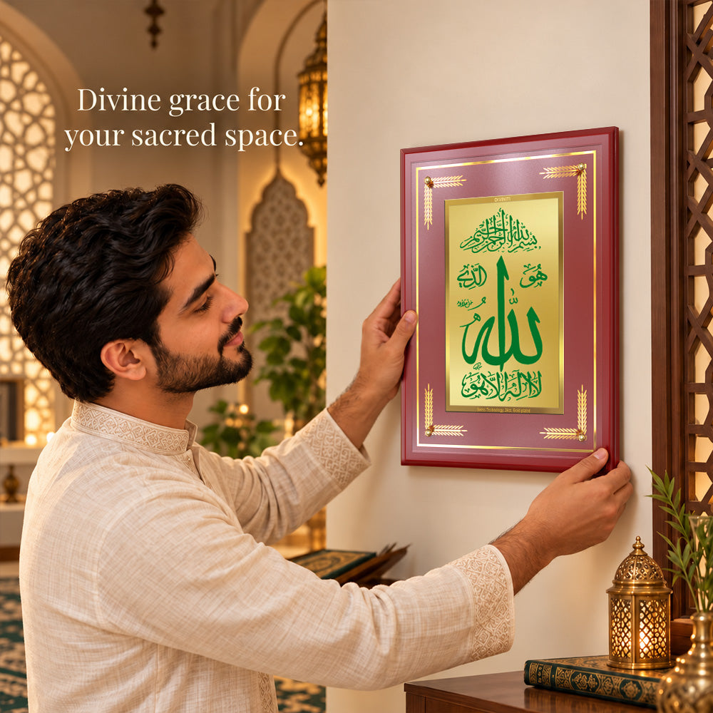 24K Gold-Plated Allah MDF Frame | Premium Gift Box | 17.5x21.5 CM