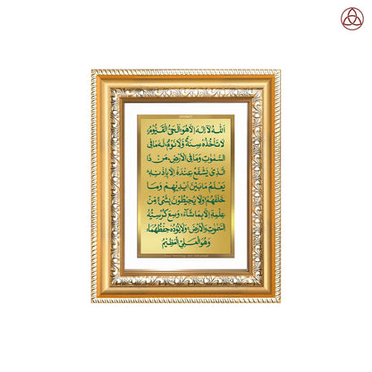 Ayatul Kursi | Islamic Wall & Tabletop Photo Frame in 24K Gold Plated Foil