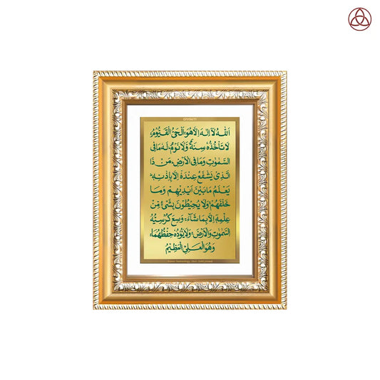 Ayatul Kursi | Islamic Wall & Tabletop Photo Frame in 24K Gold Plated Foil