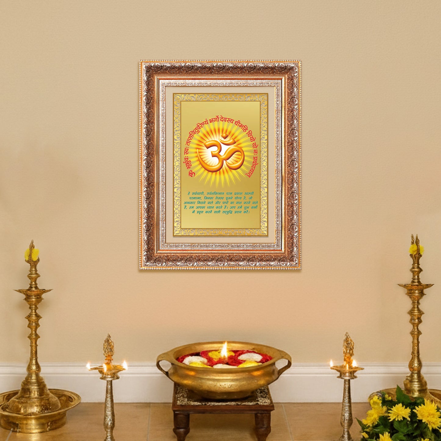 Om with Gayatri Mantra | Sacred Vibration & Vedic Wisdom Wall Photo Frame in 24K Gold Plated Foil