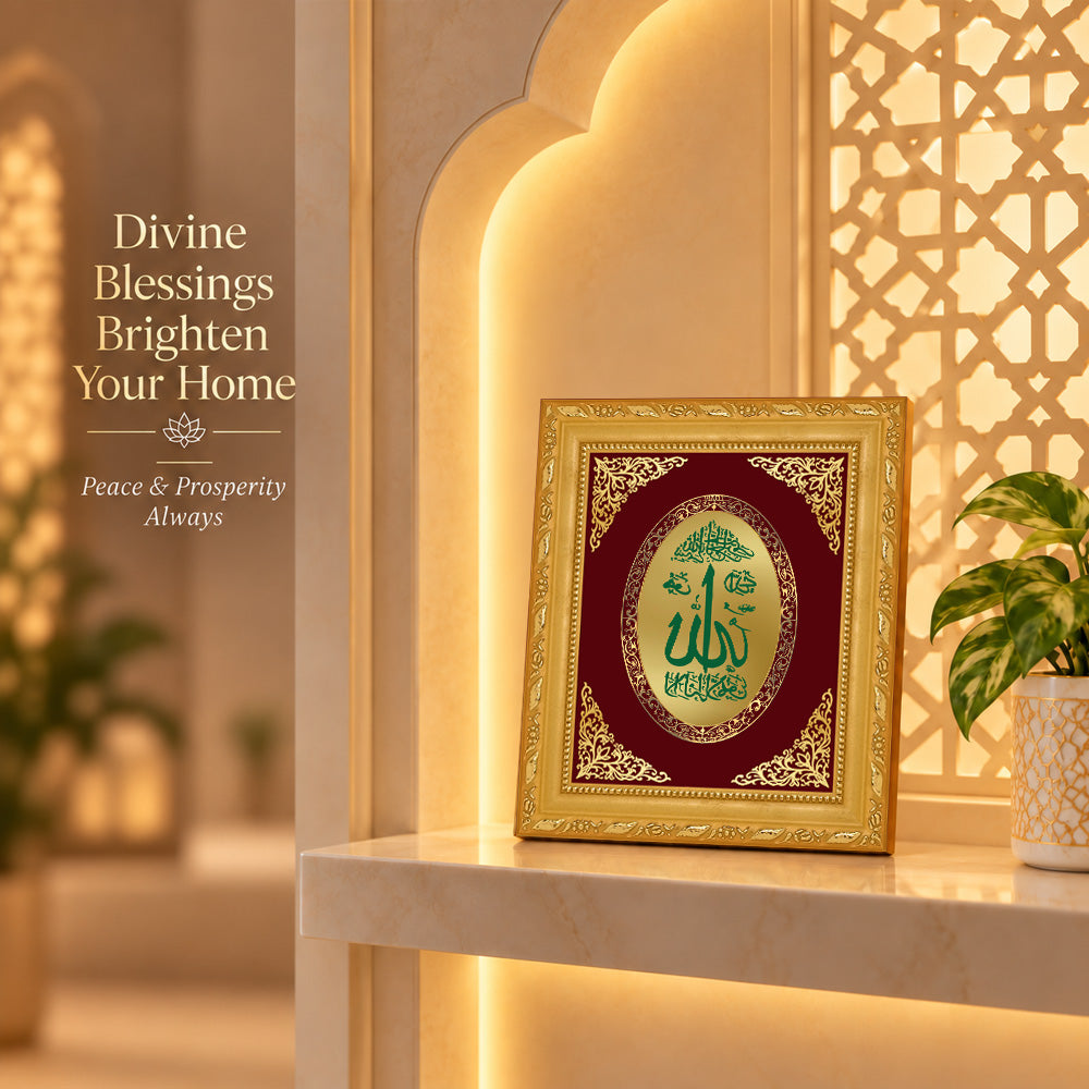 24K Gold-Plated Allah BG Frame | Premium Gift Box | 16 X 13.5 CM