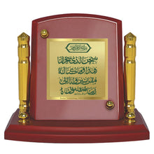 Load image into Gallery viewer, Diviniti 24K Gold Plated Dua-E-Safar For Car Dashboard, Home Decor, Table Top &amp; Gift (7 x 9 CM)
