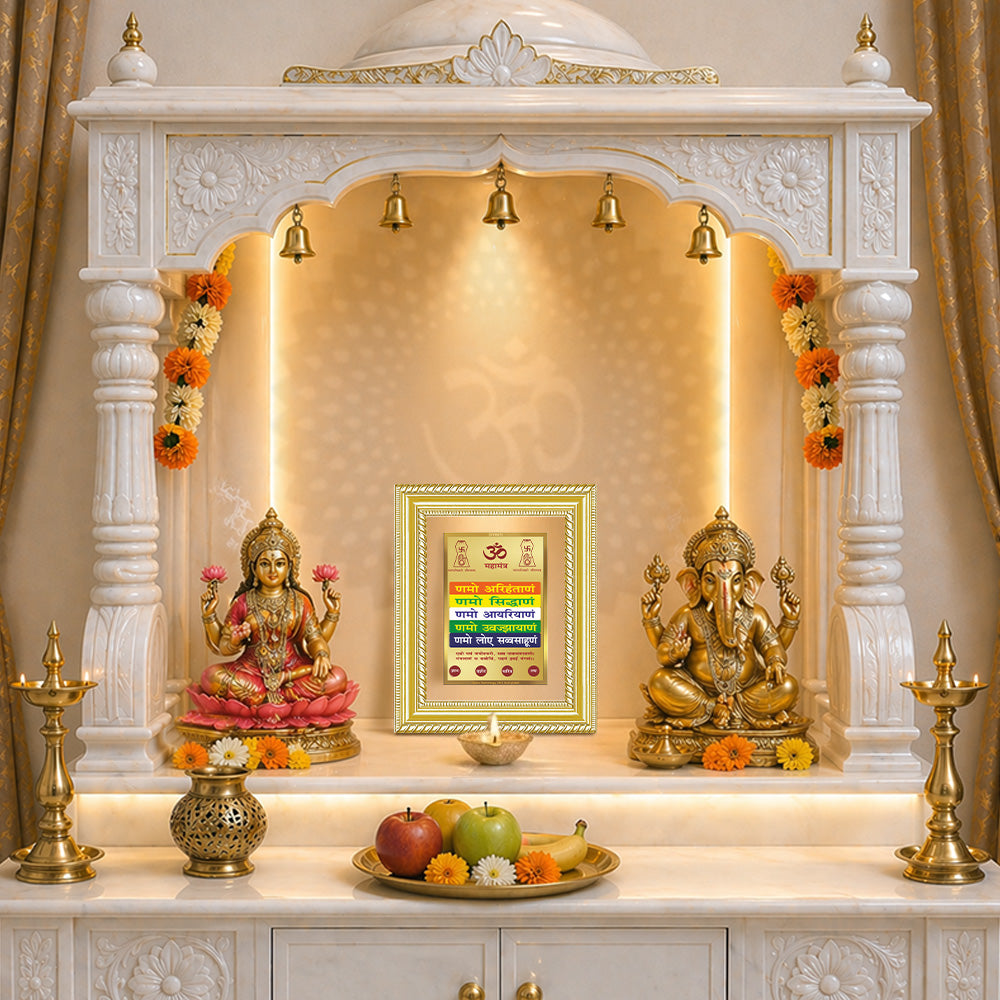 Diviniti 24K Gold Plated Namokar Divine Wall and Table Top Frame for Home Mandir & Office Decor | Premium Jain Spiritual Gift