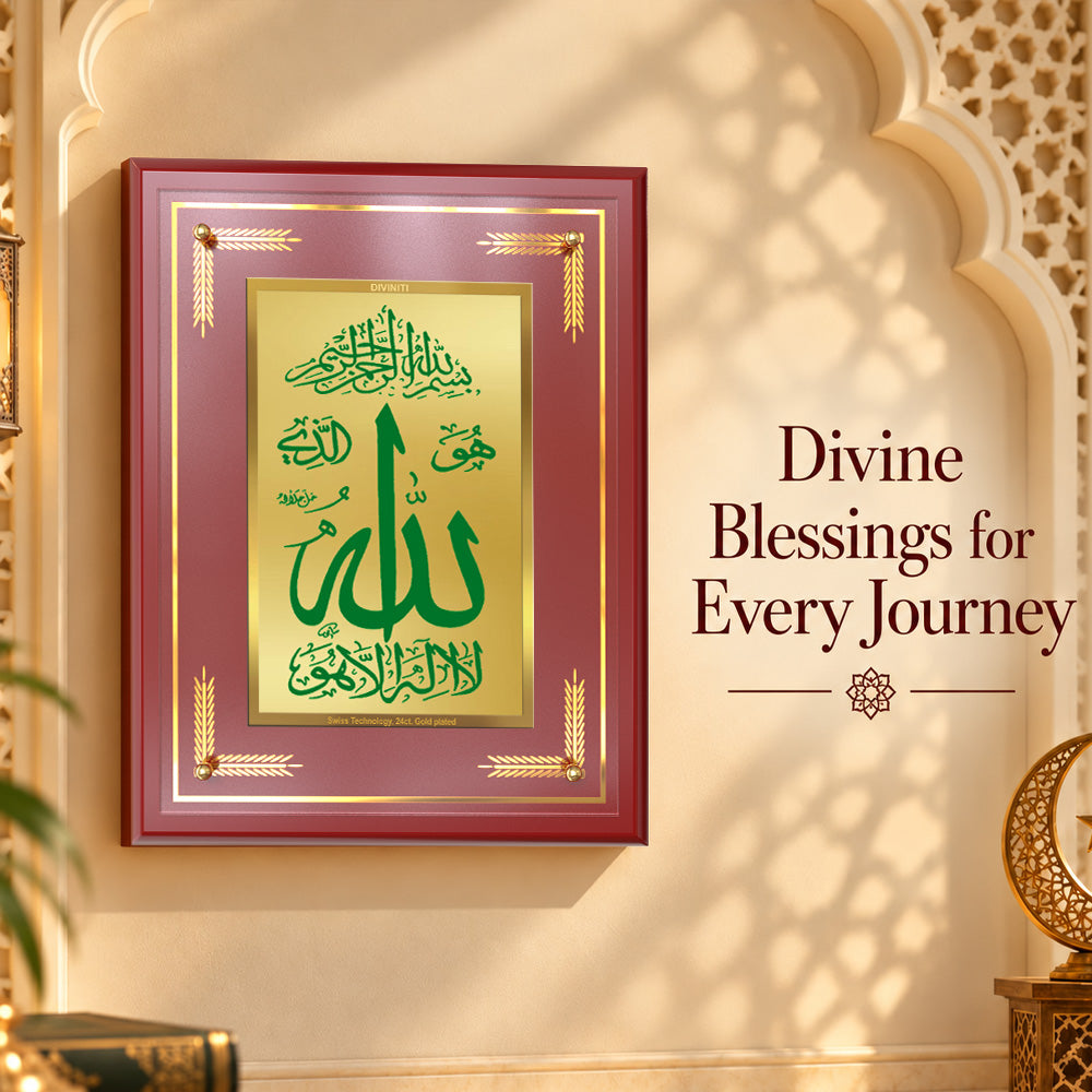 24K Gold-Plated Allah MDF Frame | Premium Gift Box | 17.5x21.5 CM