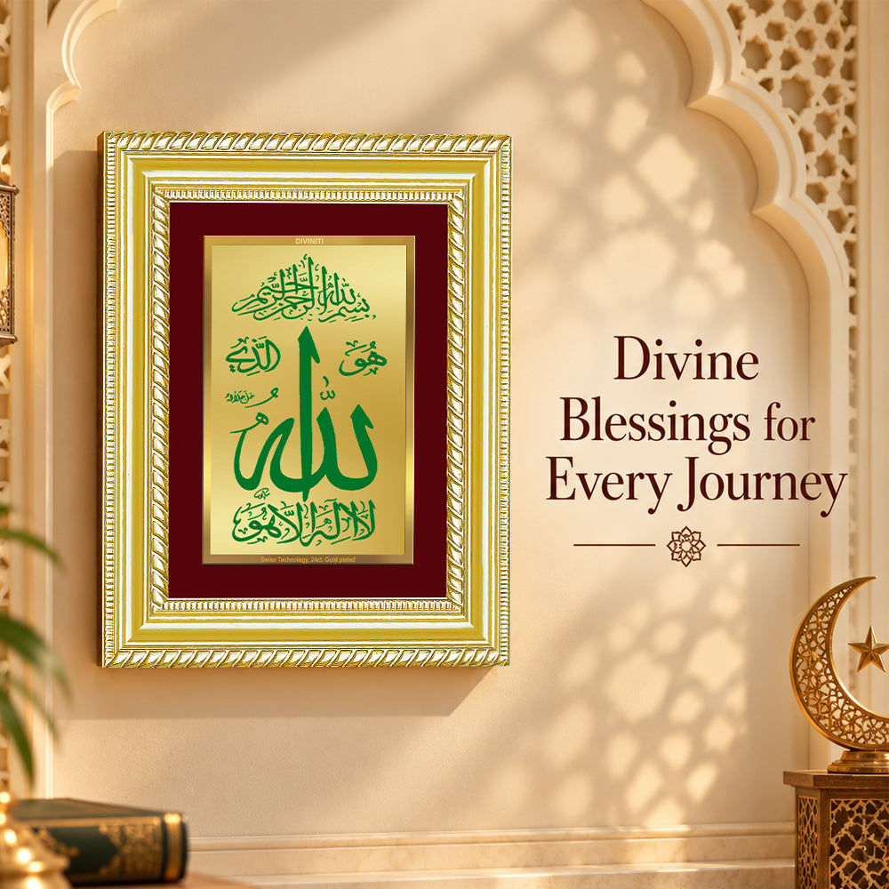 24K Gold-Plated Allah Frame | Premium Gift Box | 17.5x21.5 CM