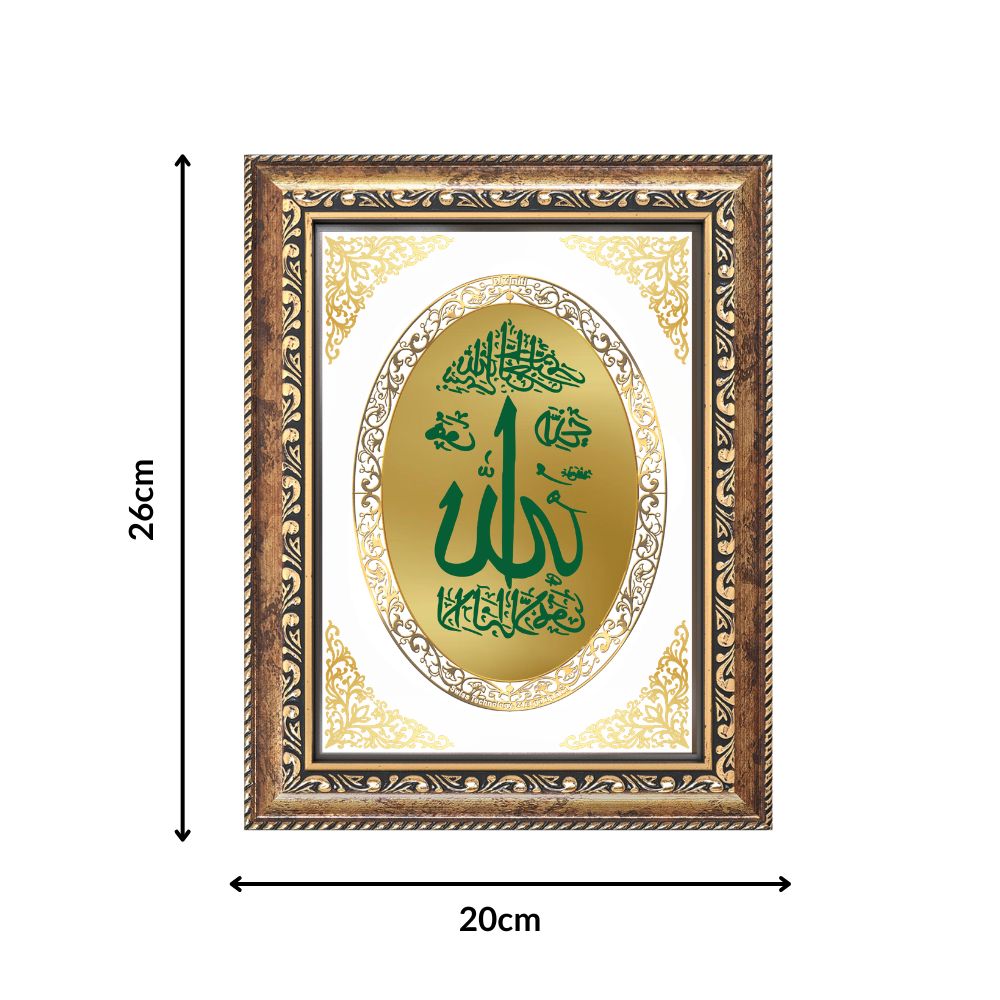 Allah Sacred Calligraphy | Islamic Wall & Tabletop Royal Photo Frame in 24K Gold Plated Foil