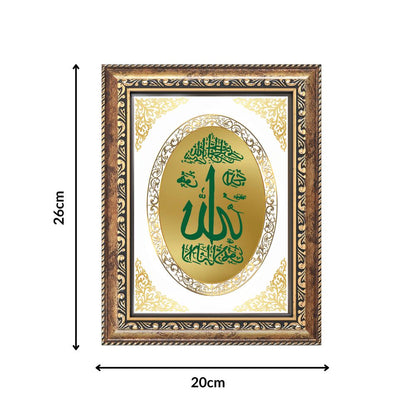 Allah Sacred Calligraphy | Islamic Wall & Tabletop Royal Photo Frame in 24K Gold Plated Foil