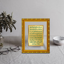 Load image into Gallery viewer, DIVINITI 24K Gold Plated Ayatul Kursi Photo Frame For Home Decor, Worship, Gift (21.5 X 17.5 CM)