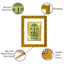 Load image into Gallery viewer, DIVINITI 24K Gold Plated Allah Religious Photo Frame For Home Wall Decor, Festival Gift (21.5 X 17.5 CM)
