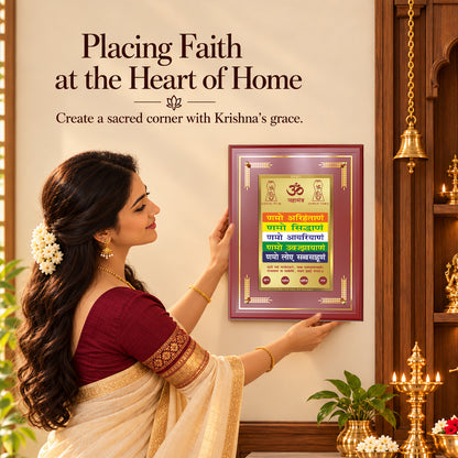 24K Gold-Plated Namokar Mantra MDF Frame | Premium Gift Box | 27x35 CM