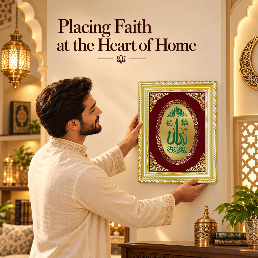 24K Gold-Plated Allah Calligraphy Frame | Premium Gift Box | 27x35 CM