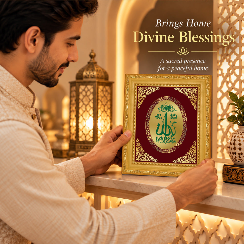 24K Gold-Plated Allah BG Frame | Premium Gift Box | 16 X 13.5 CM
