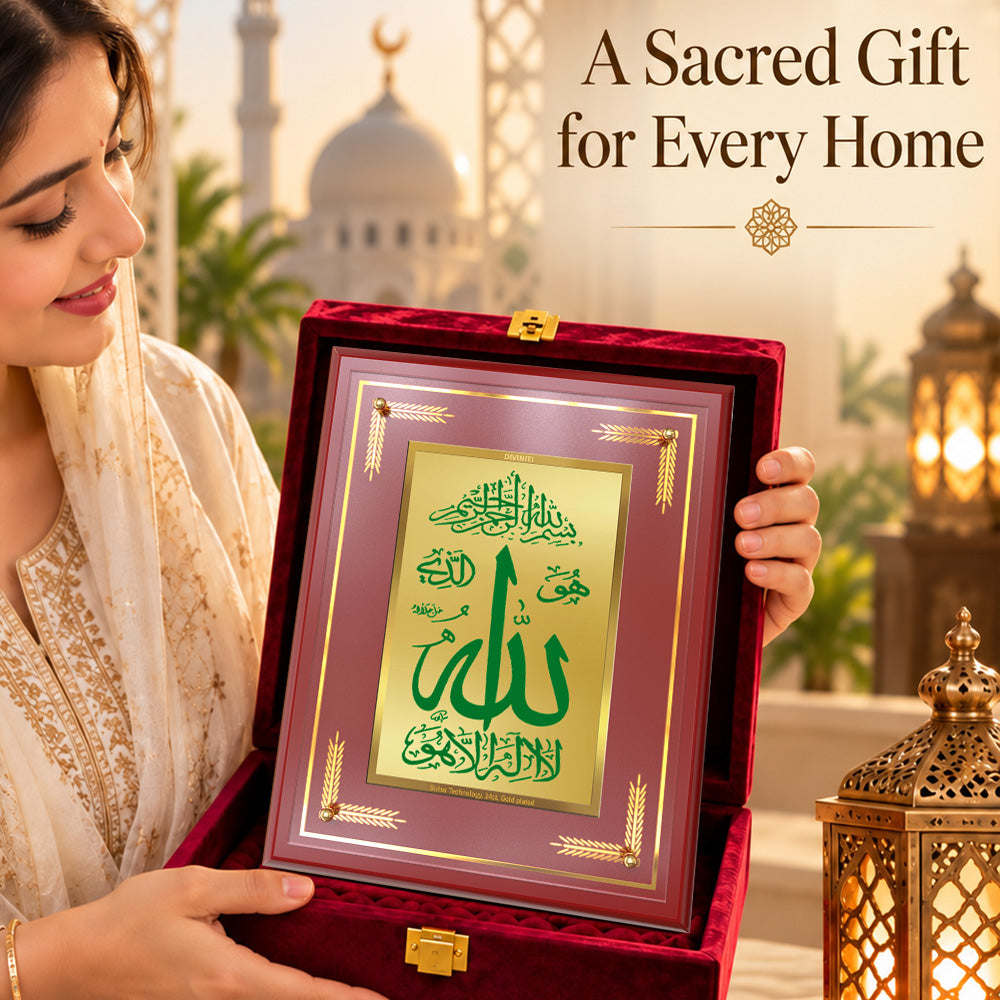 24K Gold-Plated Allah MDF Frame | Premium Gift Box | 17.5x21.5 CM