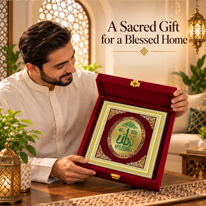24K Gold-Plated Allah Calligraphy Frame | Premium Gift Box | 27x35 CM