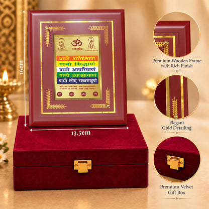 24K Gold-Plated Namokar Mantra MDF Frame | Premium Gift Box | 16 X 13.5 CM