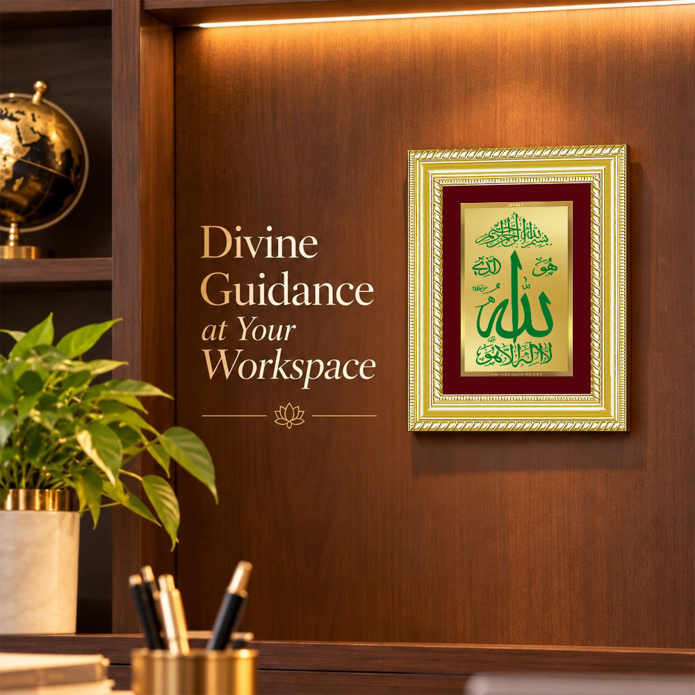 24K Gold-Plated Allah Frame | Premium Gift Box | 17.5x21.5 CM