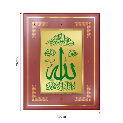Allah Calligraphy | Divine Name Islamic Wall Art Photo Frame in 24K Gold Plated Foil