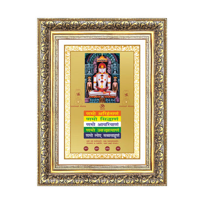 Lord Adinath with Namokar Mantra | Adishwara Tirthankara Rishabhanatha for Wall Photo Frame in 24K Gold Plated Foil