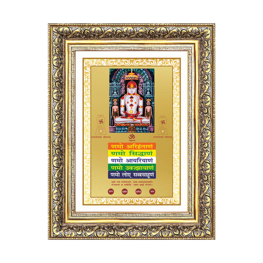Lord Adinath with Namokar Mantra | Adishwara Tirthankara Rishabhanatha for Wall Photo Frame in 24K Gold Plated Foil
