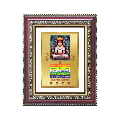 Lord Adinath with Namokar Mantra | Adishwara Tirthankara Rishabhanatha Wall and Tabletop Photo Frame in 24K Gold Plated Foil