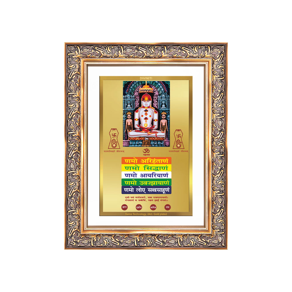 Lord Adinath with Namokar Mantra | Adishwara Tirthankara Rishabhanatha Wall Photo Frame in 24K Gold Plated Foil