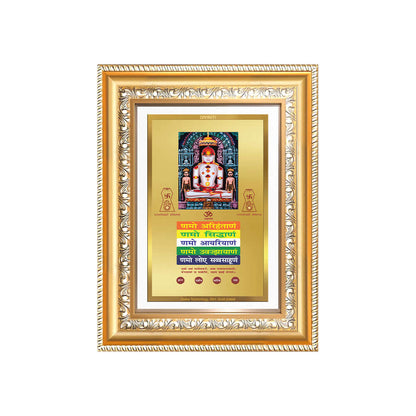 Jain Adinath Namokar Mantra 24K Gold Foil Photo | Diviniti