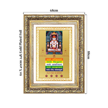 Lord Adinath with Namokar Mantra | Adishwara Tirthankara Rishabhanatha for Wall Photo Frame in 24K Gold Plated Foil