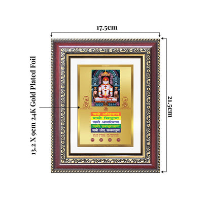 Lord Adinath with Namokar Mantra | 24K Gold Plated Foil Wall and Tabletop Photo Frame Dimensions